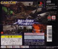 Dino Crisis 2 thumbnail 2