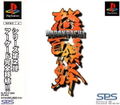 DoDonPachi thumbnail 1