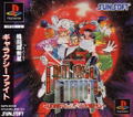 Galaxy Fight: Universal Warriors thumbnail 1