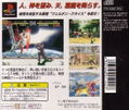 Galaxy Fight: Universal Warriors thumbnail 2