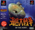 In the Hunt thumbnail 1