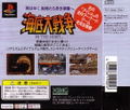 In the Hunt thumbnail 2