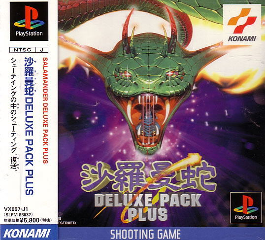 Salamander Deluxe Pack Plus image 1