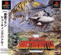 Toaplan Shooting Battle 1 thumbnail 1