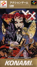 Akumajo Dracula XX thumbnail 1