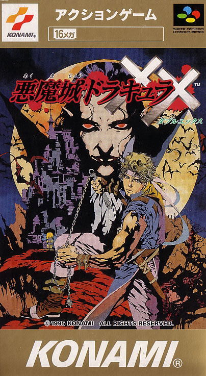 Akumajo Dracula XX image 1