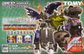 Cyber Driver Zoids thumbnail 1