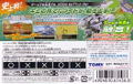 Cyber Driver Zoids thumbnail 2