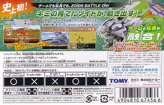 Cyber Driver Zoids image 2