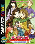 Love Hina Party thumbnail 1