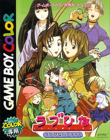 Love Hina Party image 1