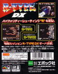 R-Type DX thumbnail 2