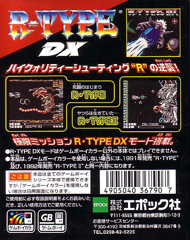 R-Type DX image 2