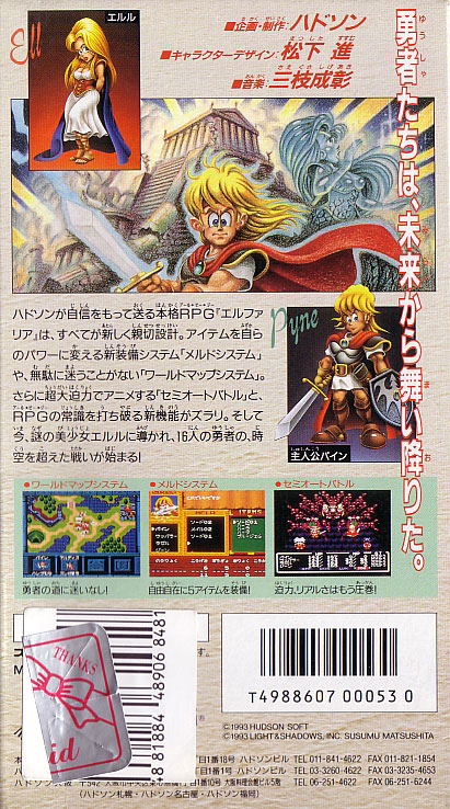 Elfaria image 2