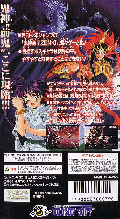 Kishin Douji Zenki: Rettou Raiden image 2