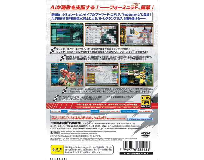 Armored Core: Formula Front image 2