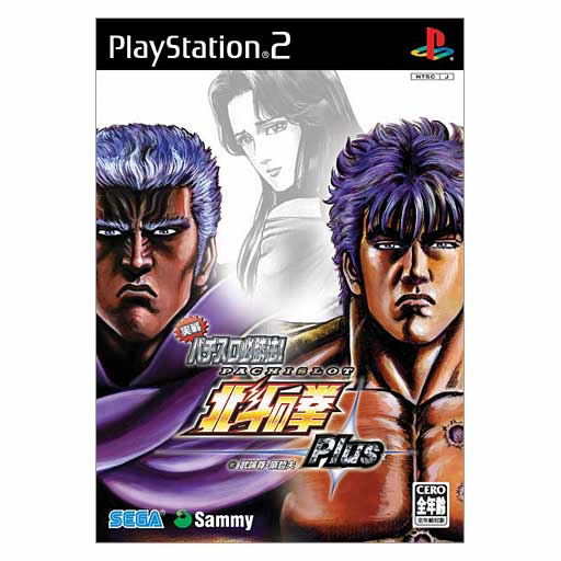 Jissen Pachi-Slot Hisshoho ! Hokuto no Ken Plus image 1
