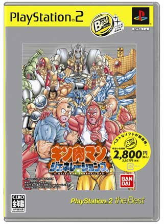 Kinnikuman Generations (PlayStation2 the Best) image 1