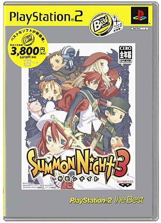 Summon Night 3 (PlayStation2 the Best) image 1