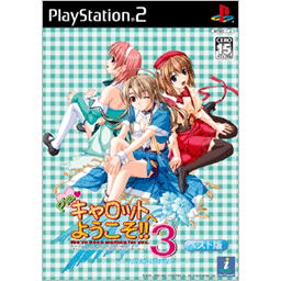 Pia Carrot e Youkoso!! 3 (Best Version) image 1