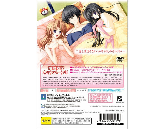 Aikagi (Best Version) image 2