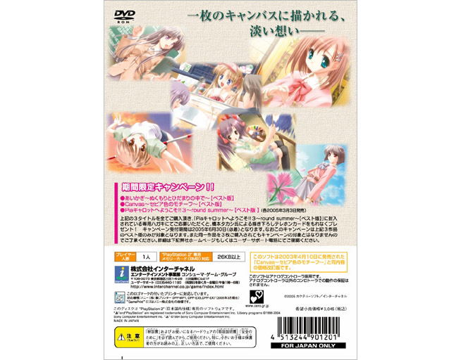 Canvas (Best Version) for PlayStation 2