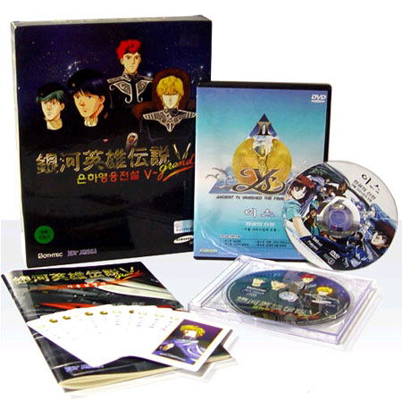 The Legend of Galactic Heroes V [Limited Edition] image 1