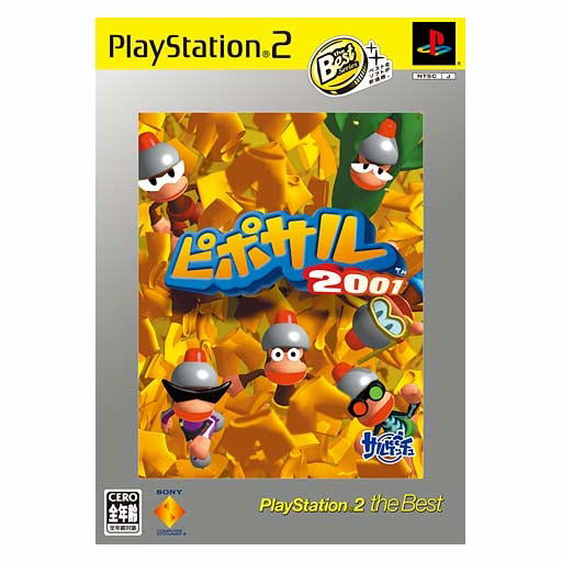 Pipo Saru 2001 (PlayStation2 the Best) image 1