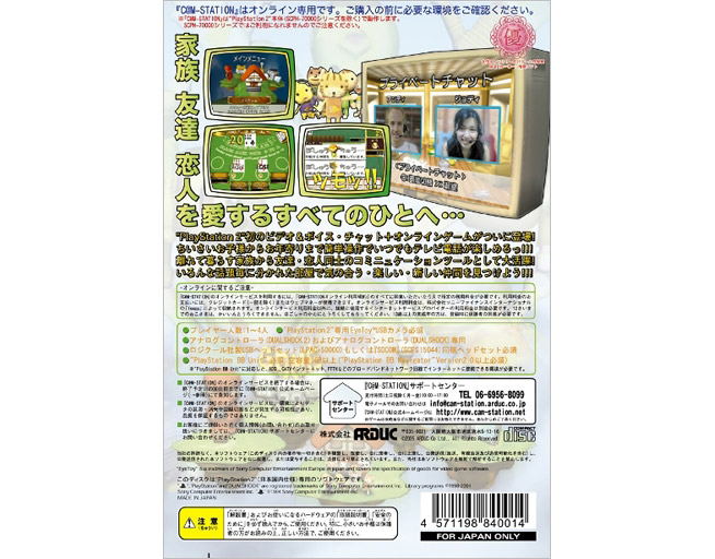 C@M-STATION image 2