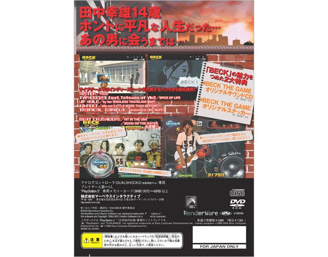 Beck The Game image 2
