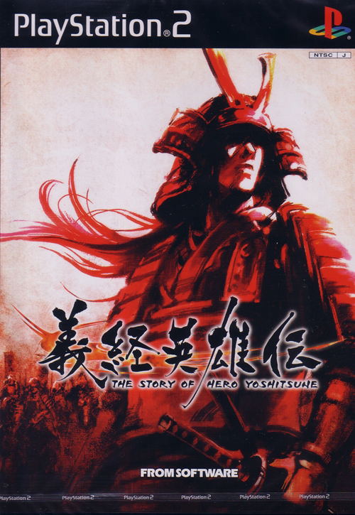 The Story of the Hero Yoshitsune image 1