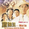 Dr. Wai - The Scripture With No Words image 1