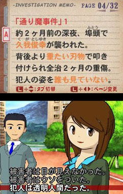 Tantei Kibukawa Ryosuke Jiken Dan: The Masquerade Lullaby image 2