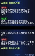 Tantei Kibukawa Ryosuke Jiken Dan: The Masquerade Lullaby thumbnail 3