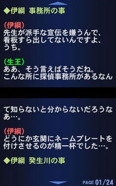 Tantei Kibukawa Ryosuke Jiken Dan: The Masquerade Lullaby image 3