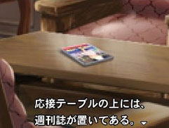 Tantei Kibukawa Ryosuke Jiken Dan: The Masquerade Lullaby image 5