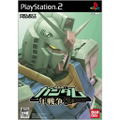 Mobile Suit Gundam: One Year War thumbnail 1
