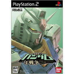 Mobile Suit Gundam: One Year War image 1