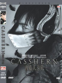 Casshern image 1