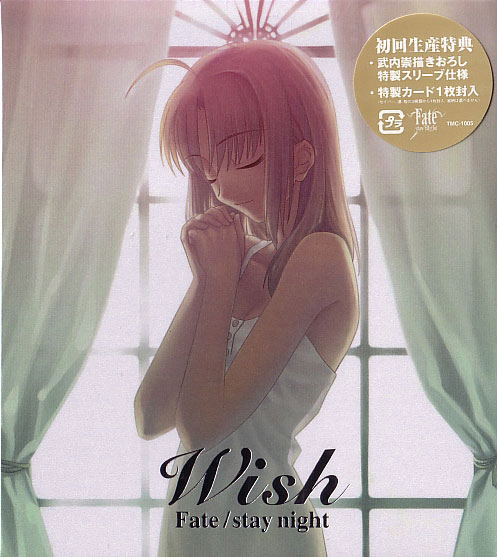 Wish ~ Fate/Stay Night Image Album image 1