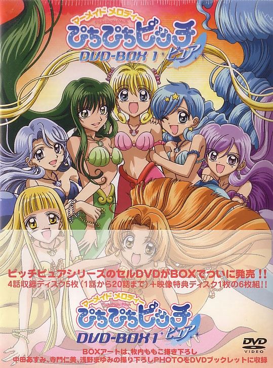 Mermaid Melody Pichi Pichi Pitch Pure DVD Box Vol.1