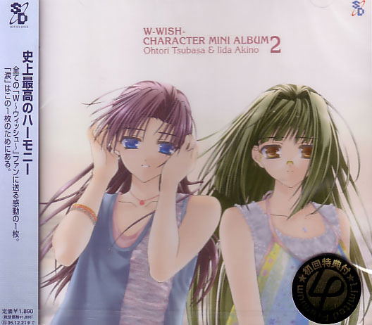 Futakoi Alternative [Limited Edition] for PlayStation 2
