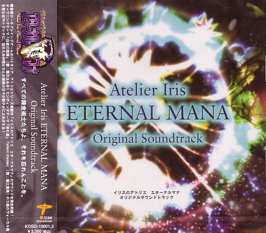 Atelier Iris Eternal Mana Original Soundtrack image 1
