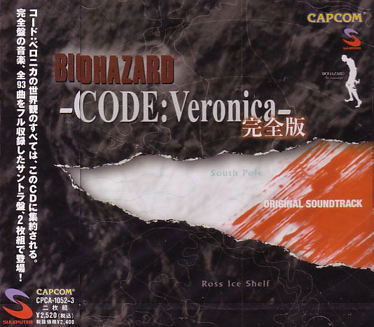 Bio Hazard -CODE:Veronica- Complete Original Soundtrack