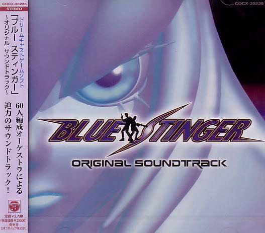 Blue Stinger Original Soundtrack