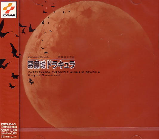Castlevania Chronicles Original Soundtrack image 1
