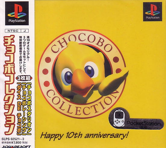 Chocobo Collection image 1