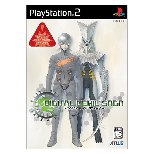 Digital Devil Saga: Avatar Tuner image 1