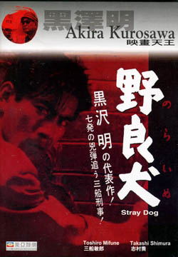 Stray Dog image 1