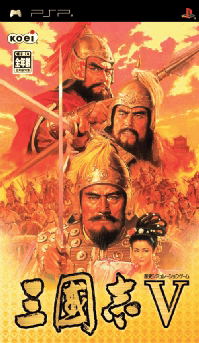 Sangokushi V / Romance of the Three Kingdoms V_